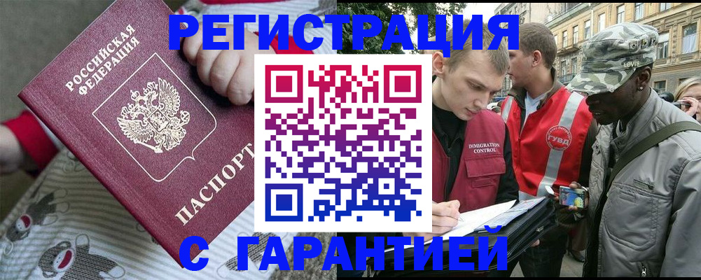 временная регистрация адрес в Волгореченске