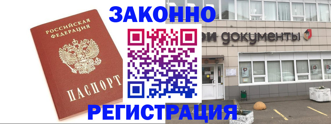 прописка поиск в Волгореченске