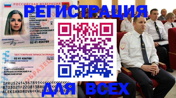 прописка гарантия в Волгореченске