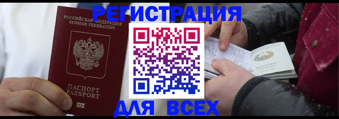 прописка для школы в Волгореченске