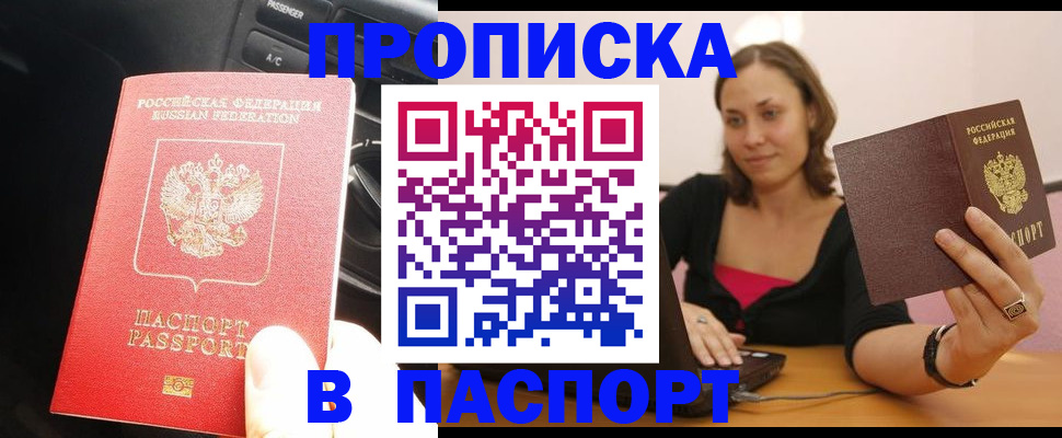 временная регистрация в Волгореченске