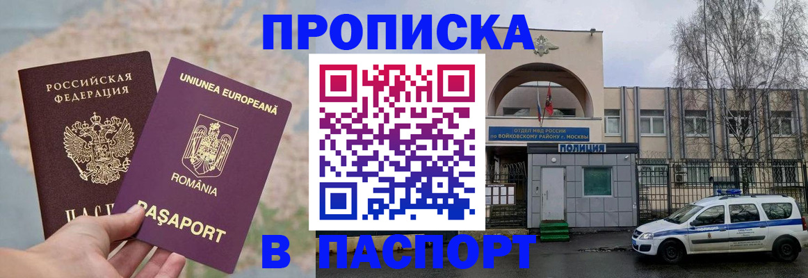временная регистрация в Волгореченске
