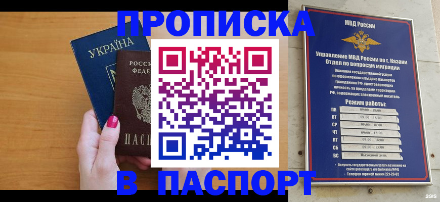 прописка для кредита в Волгореченске