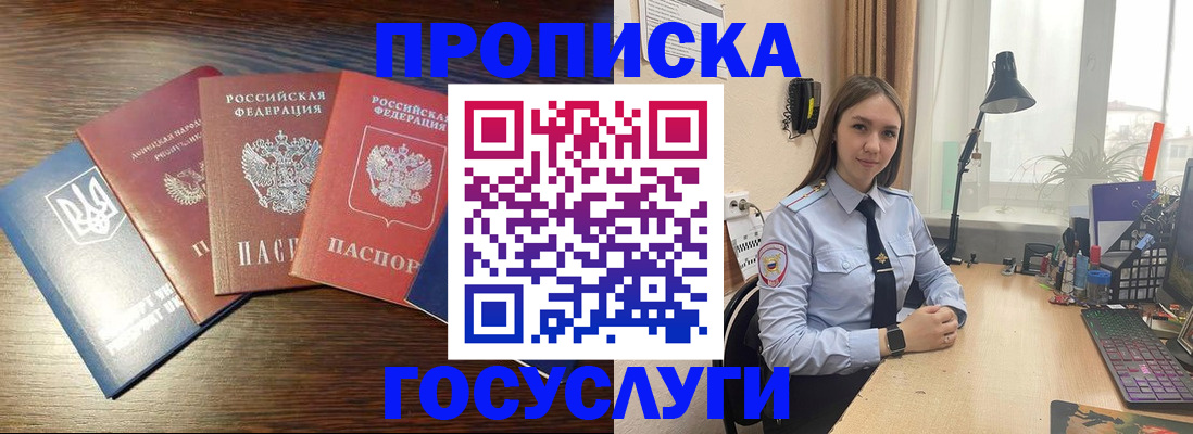 временная регистрация законно в Волгореченске