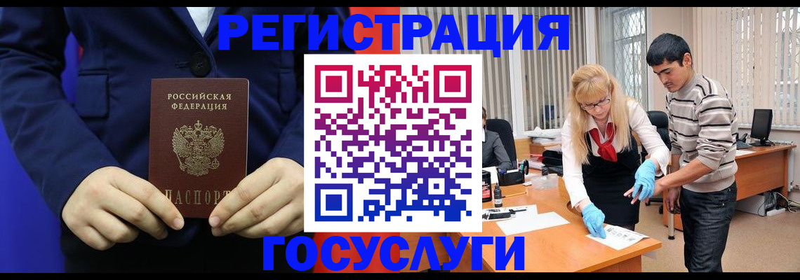 временная регистрация законно в Волгореченске