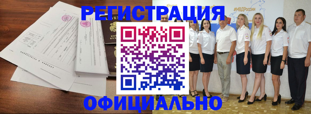 купить прописку в Волгореченске