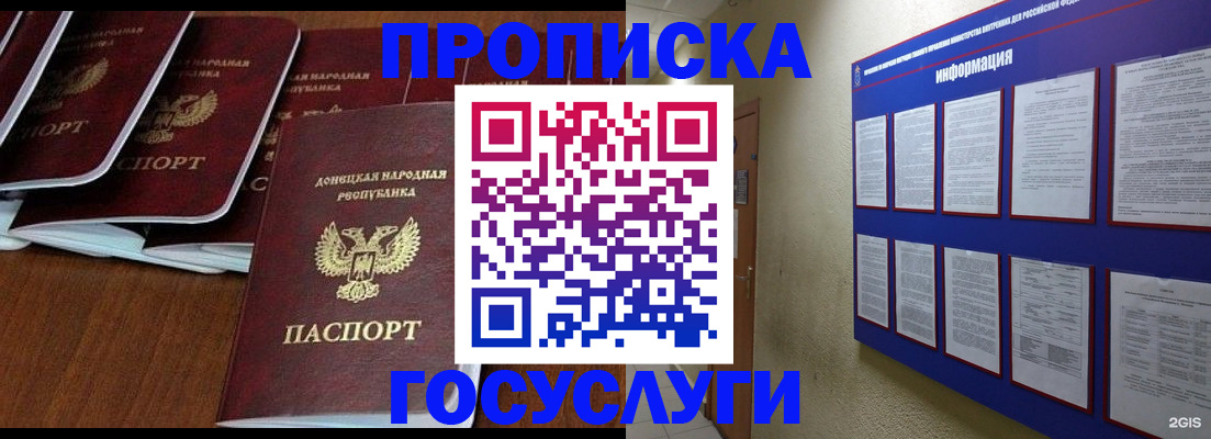 временная регистрация гарантия в Волгореченске